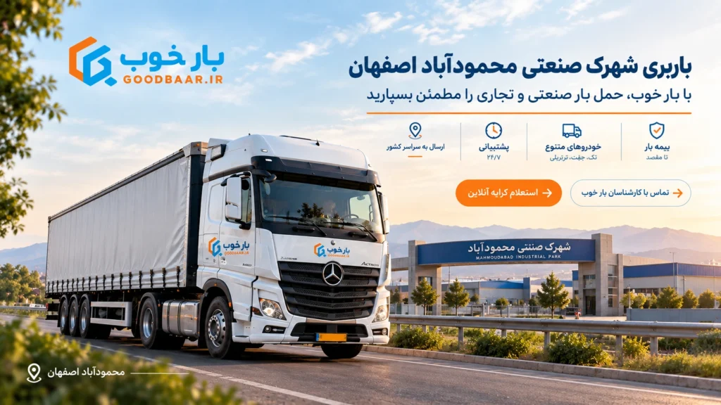 حمل سنگ از محمودآباد
