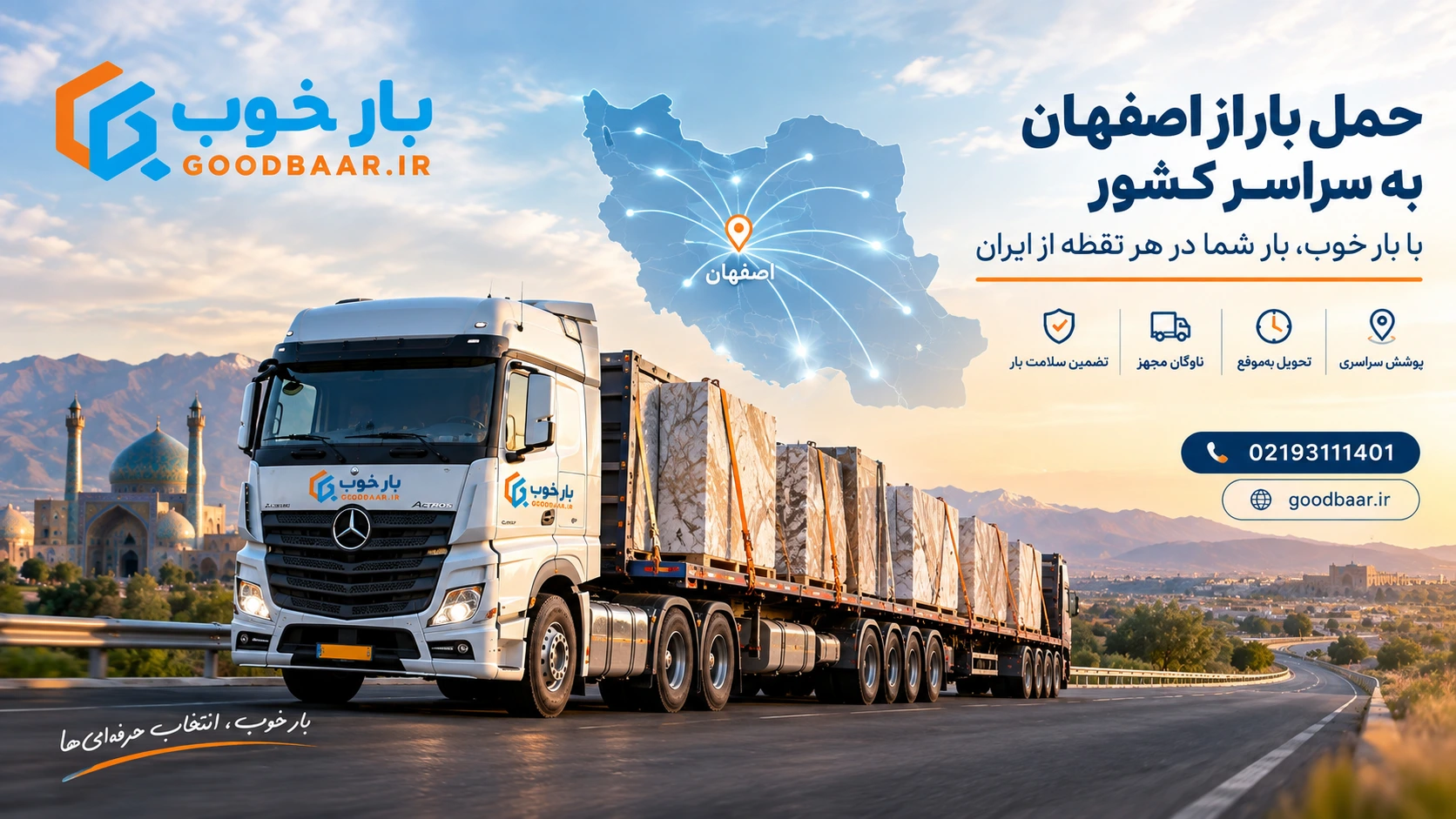 حمل سنگ از محمودآباد