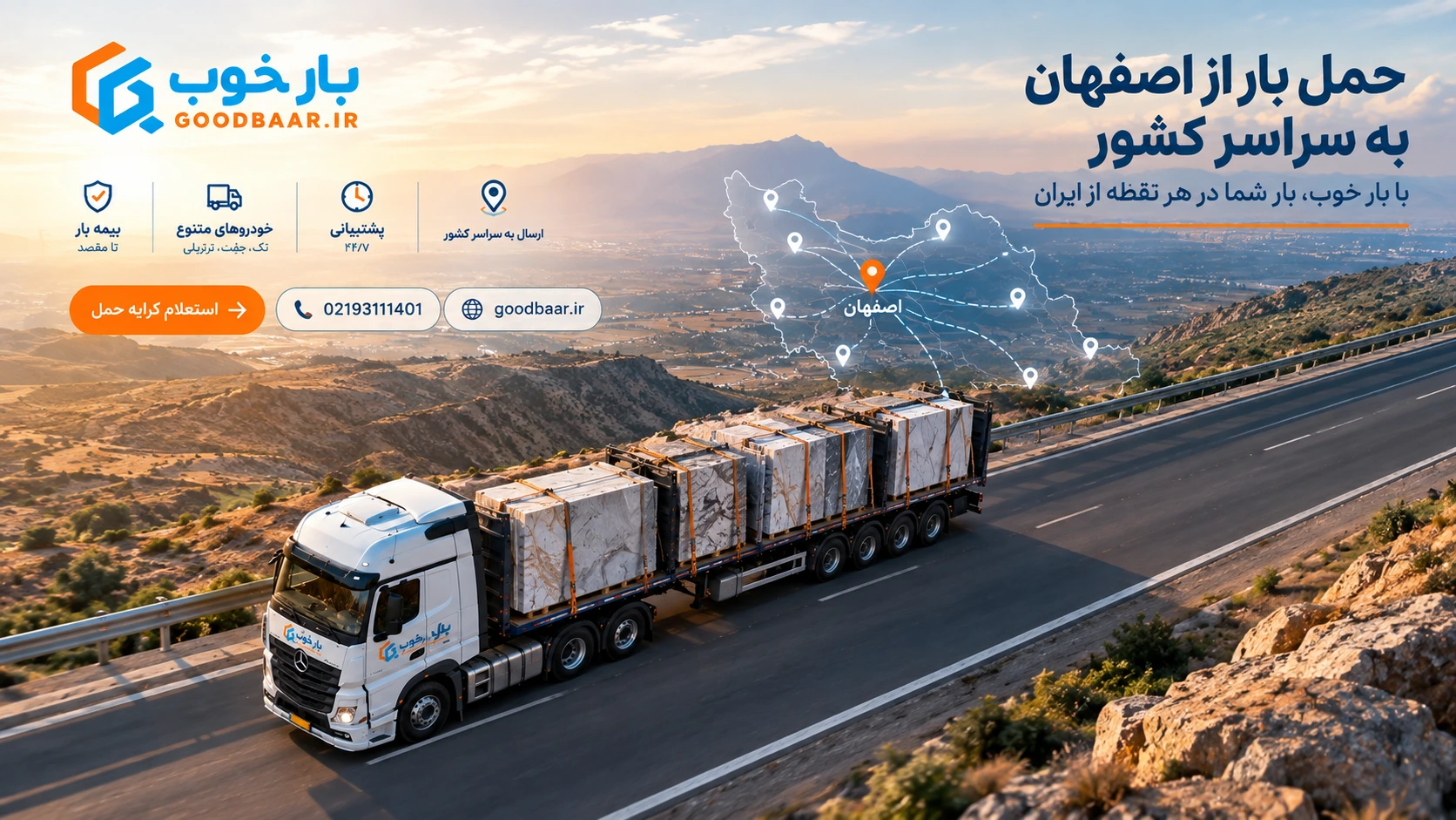 حمل سنگ از محمودآباد